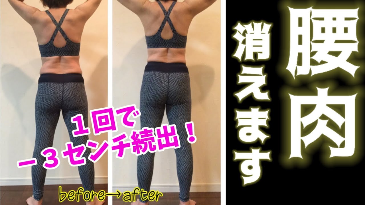 【腰肉】みるみる落ちる！寝たままお腹腰肉撃退！１回でも－３センチ続出中🎵Xトレーニング img