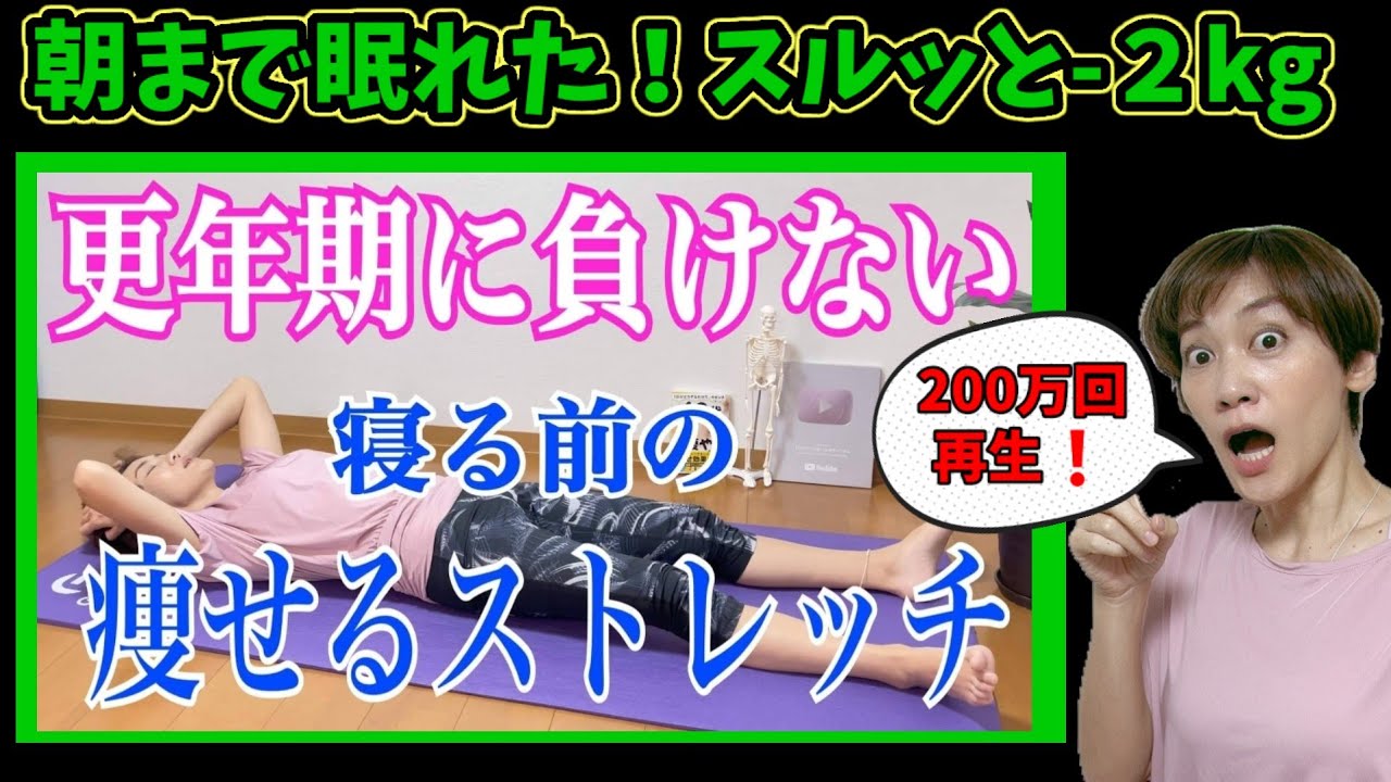 【50代に人気No.1】更年期は熟睡ダイエット❗良く眠る✨それだけで体が心が軽くなるんです😊 img