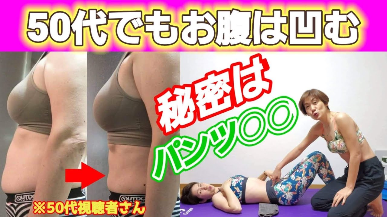 林修今でしょ🎵腹横筋で下腹が凹む！お尻をあげてお腹痩せ！ img